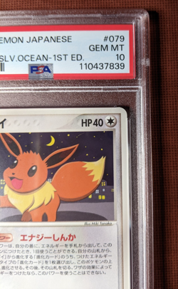 Pokemon Eevee 079 Japanese PAS 10 Golden Sky 1st Edition 079/106 ex Unseen - Image 3