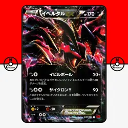 Pokemon Yveltal EX 037/060 XY1 1st Ed Base Set Y Collection Japanese LP-NM - Image 1