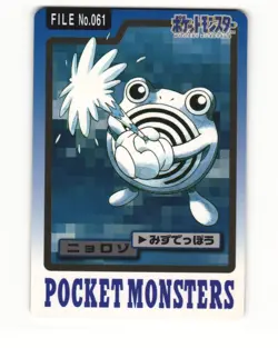 Poliwhirl No. 061 1997 Bandai Carddass Series 3-4 Pokemon Japanese LP - Image 1