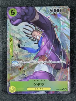 2023 One Piece GEDATSU #OP05-102 Awakening of the New Era Alt Art Rare JPN - Image 1
