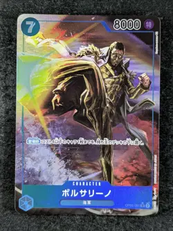 2023 One Piece BORSALINO #OP05-051 Awakening of the New Era SR Alt Art JPN (A) - Image 1