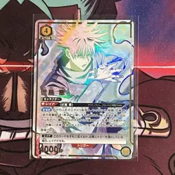 Megumi Fushiguro Union Arena 2 star Rare Japanese Jujutsu Kaisen - Image 1