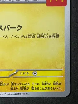 Japanese、Pikachu Promo Mcdonald's 、020/M-P、 Pokemon Card 、 2025 、very good - Image 5