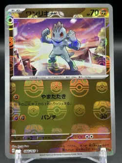 Pokemon Card Machop Master Ball Holo 066/165 151 SV2a Japanese NM - Image 1