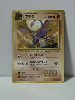 Pokemon Card 1998 x1 Aerodactyl Promo Series 1 Vending Japan Ptera - Image 1
