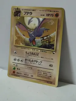 Pokemon Card 1998 x1 Aerodactyl Promo Series 1 Vending Japan Ptera - Image 2