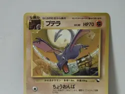 Pokemon Card 1998 x1 Aerodactyl Promo Series 1 Vending Japan Ptera - Image 3