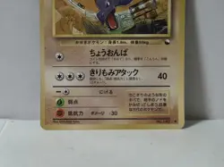 Pokemon Card 1998 x1 Aerodactyl Promo Series 1 Vending Japan Ptera - Image 4