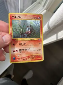 NM++ Houndour Pokemon Card Japanese 228 Neo Discovery Vintage Holo Swirl 🍭 - Image 1