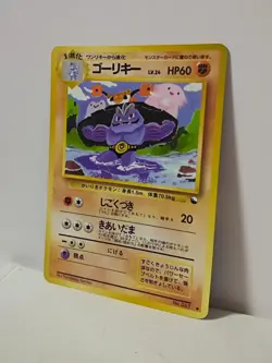 Pokemon Card 1998 x1 Machoke Glossy Promo Series 1 Vending Japan - Image 2