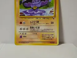 Pokemon Card 1998 x1 Machoke Glossy Promo Series 1 Vending Japan - Image 4