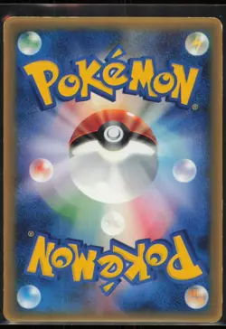 Rota's Bonsly 087/PCG-P PCG-P Promotional cards Japanese LP - Image 2