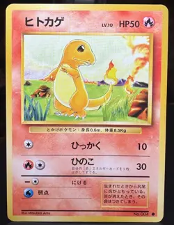 Pokemon Pokemon TCG Charmander Expansion Pack Regular (Japanese) Card - Image 1