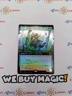 MTG | Greensleeves, Maro-Sorcerer | DMC | Foil | Light Played | Japanese - Image 1
