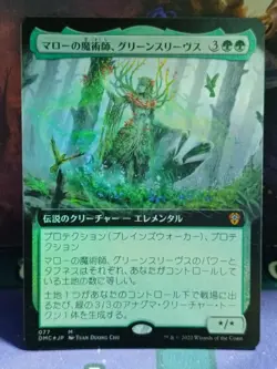 MTG | Greensleeves, Maro-Sorcerer | DMC | Foil | Light Played | Japanese - Image 3