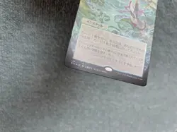 MTG Growth Spiral NM ETCHED FOIL Strixhaven Mystical Archives Japanese JP STA - Image 2