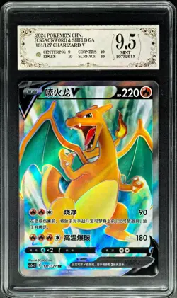 2024 Pokemon Cards CHN. Charizard V 131/127 SR PCG 9.5 (SAME AS PSA 9) - Image 1