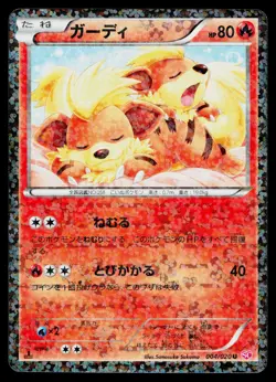 Growlithe 004/020 Holo Uncommon Shiny Collection Pokemon Japanese MP - Image 1