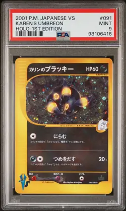 2001 POKEMON JPN VS 1ST ED #091 KAREN'S UMBREON-HOLO PSA 9 - Image 1