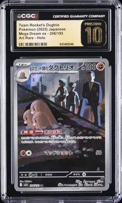 2025 POKEMON JPN MEGA DREAM EX ART RARE TEAM ROCKET'S DUGTRIO CGC 10 PRISTINE - Image 1