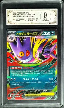 2025 Pokemon Cards JPN. MBC Mega Gengar EX 003/021 RR PCG 9 (SAME AS PSA 9) - Image 1