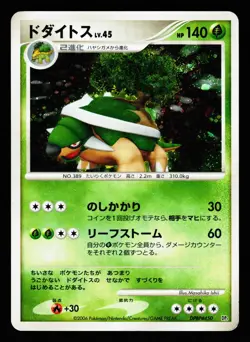 Torterra DPBP#450 Holo Rare Space Time Creation DP1 2006 Pokemon Japanese LP - Image 1