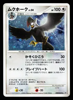 Staraptor DPBP#459 Holo Rare Space Time Creation DP1 2006 Pokemon Japanese HP - Image 1