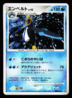 Empoleon DPBP#456 Holo Rare Space Time Creation DP1 2006 Pokemon Japanese HP - Image 1