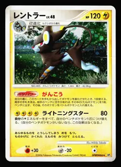 Luxray DPBP#466 Holo Rare Space Time Creation DP1 2006 Pokemon Japanese LP - Image 1