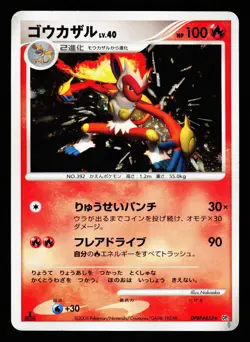 Infernape DPBP#453 Holo Rare Space Time Creation DP1 2006 Pokemon Japanese HP - Image 1