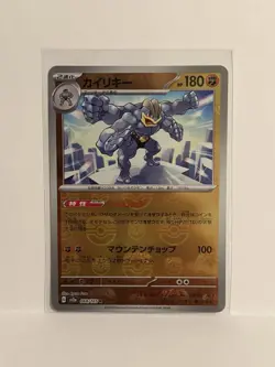 Machamp Master Ball 068/175 R Pokemon 151 Japanese [US SELLER] Near Mint - Image 1