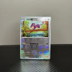 Japanese Pokemon 151 Rattata Master Ball sV2a 019/165 Reverse Holo - Image 1