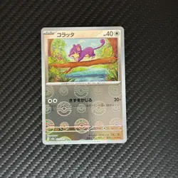 Japanese Pokemon 151 Rattata Master Ball sV2a 019/165 Reverse Holo - Image 3