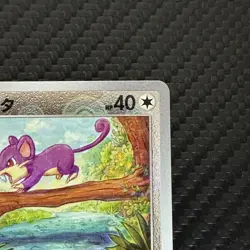 Japanese Pokemon 151 Rattata Master Ball sV2a 019/165 Reverse Holo - Image 5