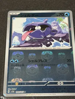 Pokemon Japanese 151 SV2a Master Ball Holo Shellder 090/165 - NM - US Seller - Image 1