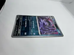 Pokemon Japanese 151 Muk Masterball 089/165 - Image 2