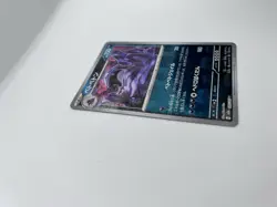 Pokemon Japanese 151 Muk Masterball 089/165 - Image 5