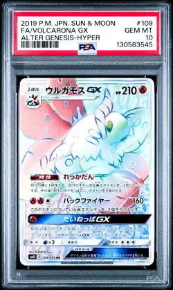 Volcarona GX 109/095 Pokemon Alter Genesis Japanese PSA 10 Gem Mint - Image 1