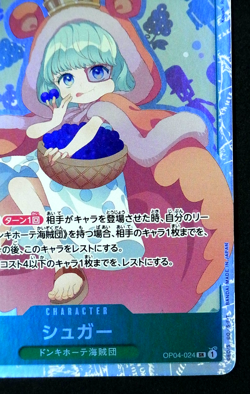 One Piece Card Game Sugar OP04-024 SR Donquixote Pirates Japanese TCG - Image 5
