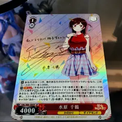 DIY Weiss Schwarz Chizuru Mizuhara Rent a girlfriend SP Signed KNK/W86-050SP TCG - Image 3