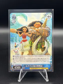 2023 WEISS SCHWARZ JP DISNEY 100 MOANA DDS/S104-086 U - Image 1