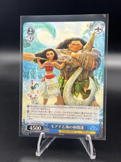 2023 WEISS SCHWARZ JP DISNEY 100 MOANA DDS/S104-086 U - Image 2