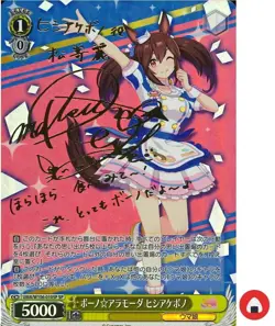 Weiss Schwarz card UMA/W106-010SP SP Hishi Akebono Japan Uma musume - Image 1