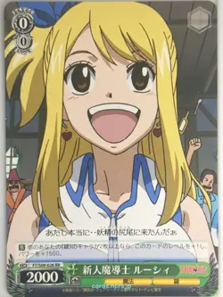 Weiss Schwarz Fairy Tail FT/S09-026RR RR Lucy Heartfilia Trading Card NM - Image 1