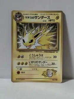 Pokemon Card 1998 Lt.Surge's Jolteon Promo Corocoro Glossy GYM Japan - Image 1