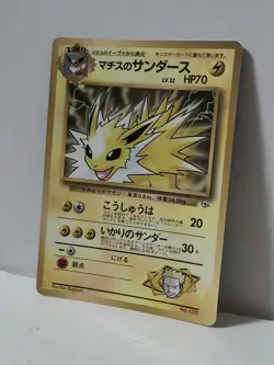 Pokemon Card 1998 Lt.Surge's Jolteon Promo Corocoro Glossy GYM Japan - Image 2