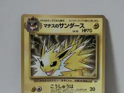 Pokemon Card 1998 Lt.Surge's Jolteon Promo Corocoro Glossy GYM Japan - Image 3