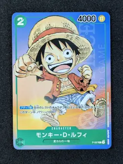 2023 One Piece MONKEY D. LUFFY #P-037 Promo Cards Saikyo Jump June Issue JPN (B) - Image 1