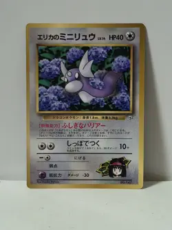 Pokemon Card 1998 Erika's Dratini Promo Corocoro Comics Japan Bulbizarre - Image 1