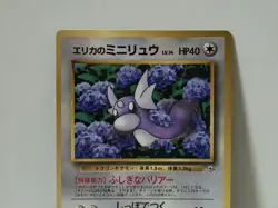 Pokemon Card 1998 Erika's Dratini Promo Corocoro Comics Japan Bulbizarre - Image 3